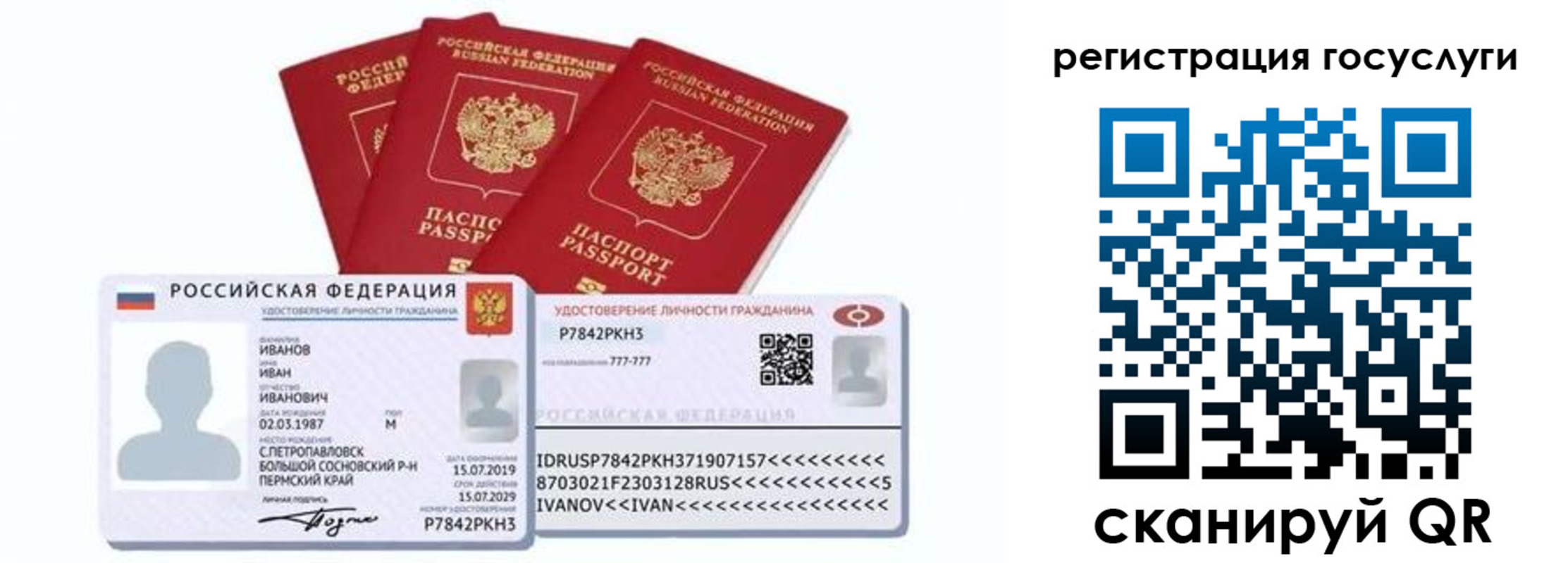 миграционный учет в Волгодонске