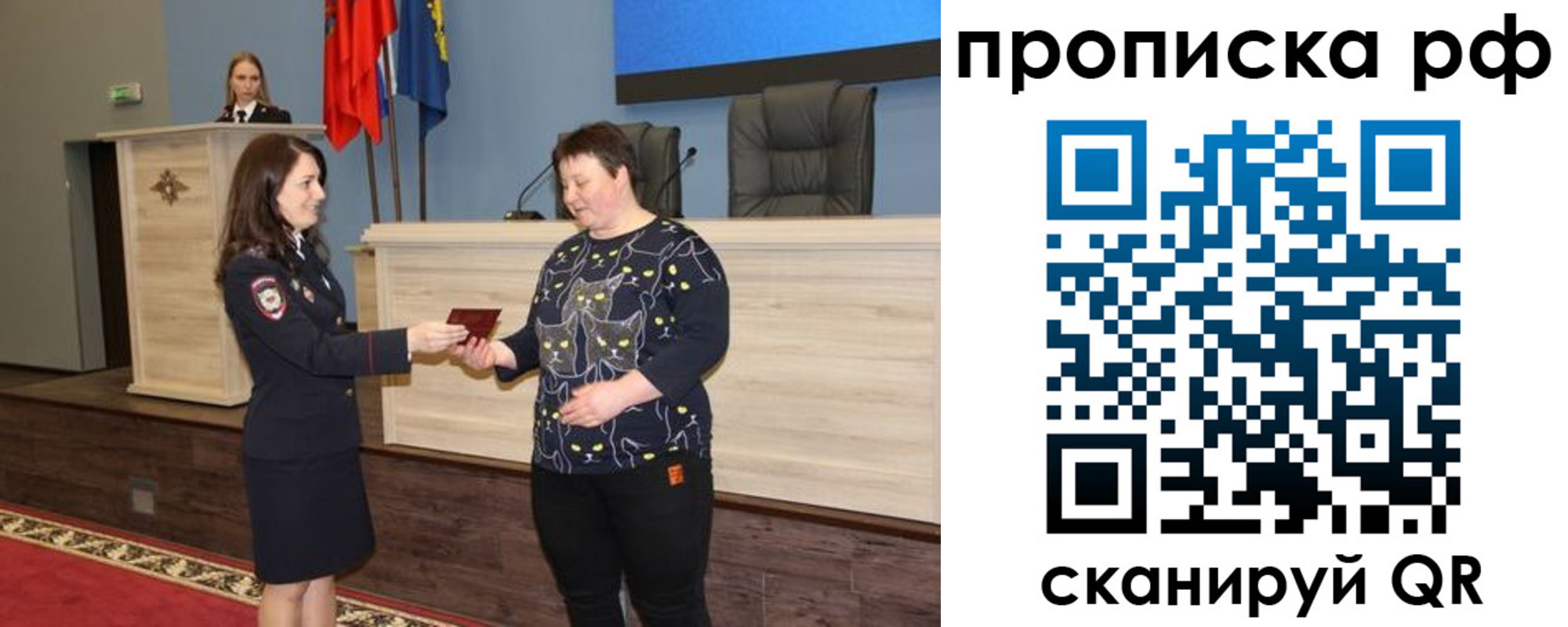 прописка штамп в Волгодонске