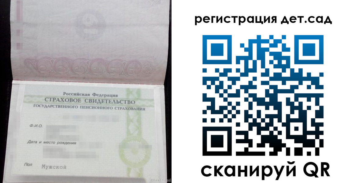 прописка ребенка в Волгодонске